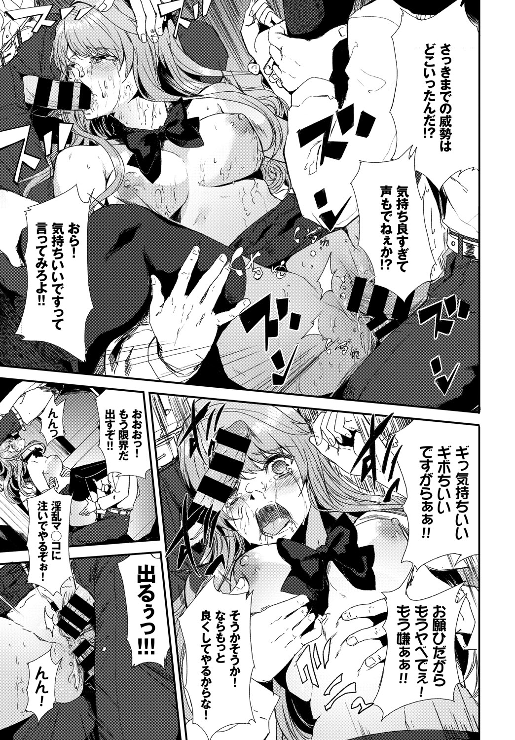 Kairaku Ochi Rinkan File Vol. 2 page 41 - nakadashi pantyhose hentai manga - read online free