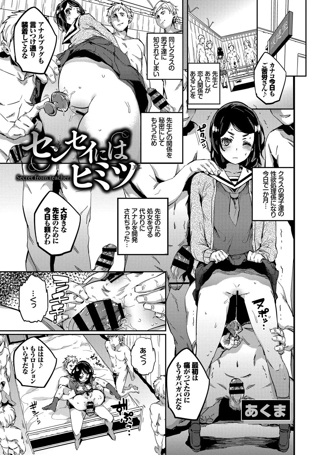 Kairaku Ochi Rinkan File Vol. 2 page 45 - nakadashi pantyhose hentai manga - read online free