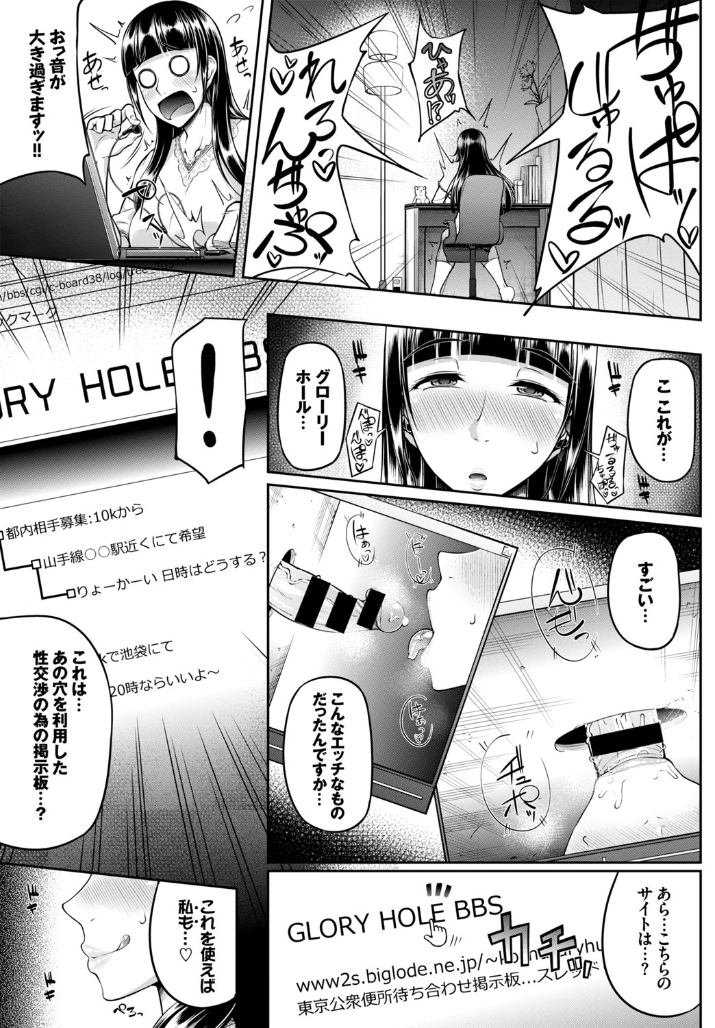 Kairaku Ochi Rinkan File Vol. 2 - Page 77