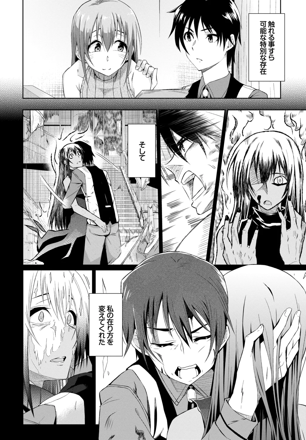 Kairaku Ochi Rinkan File Vol. 3 page 24 - squirting kissing hentai manga - read online free