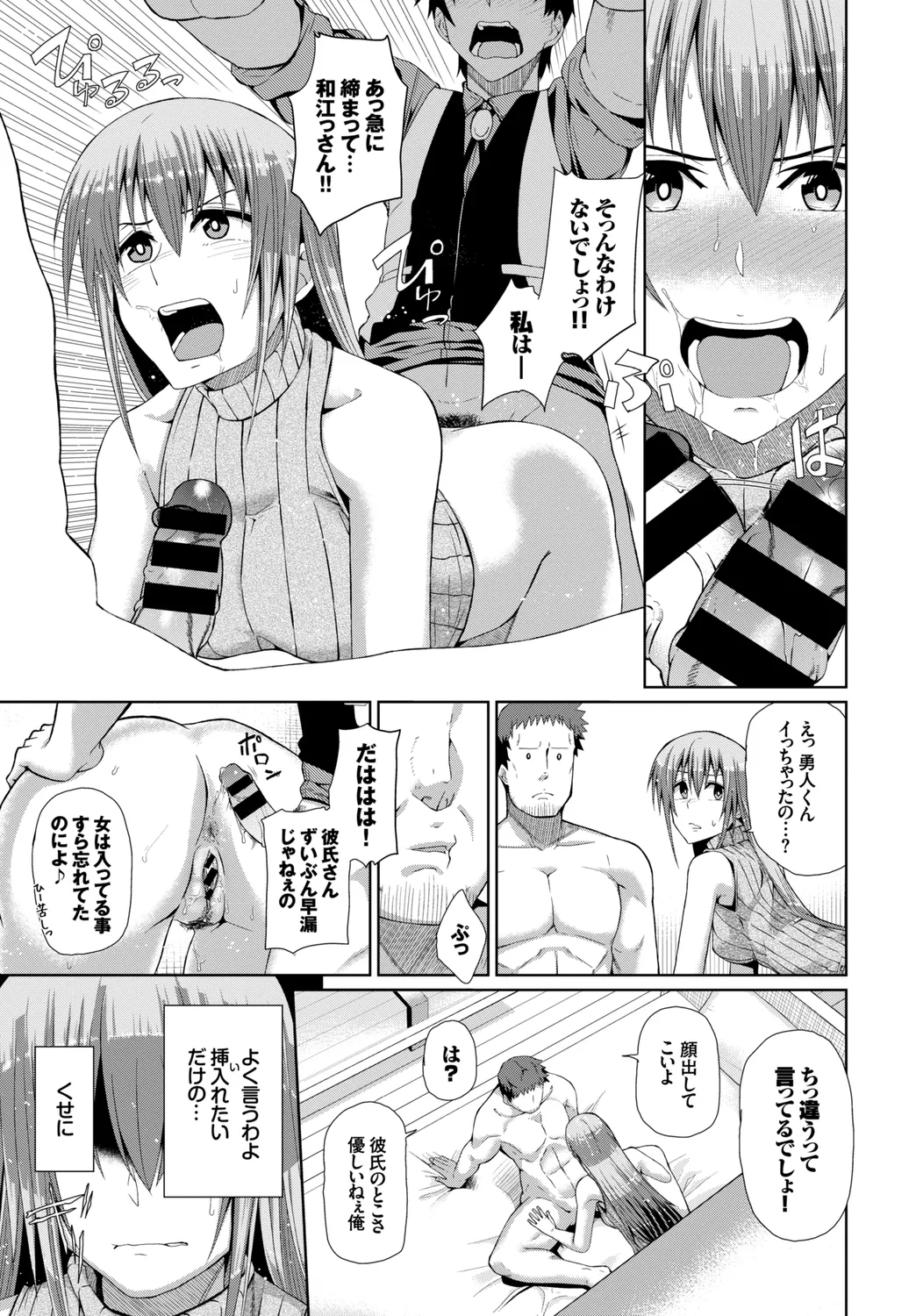 Kairaku Ochi Rinkan File Vol. 3 page 39 - squirting kissing hentai manga - read online free