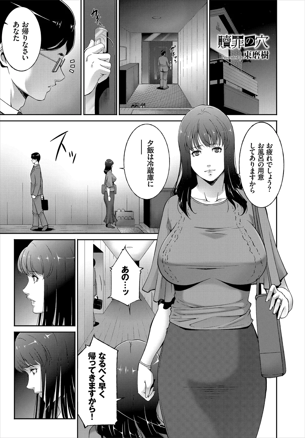 Kairaku Ochi Rinkan File Vol. 3 page 53 - paizuri hairy hentai manga - read online free