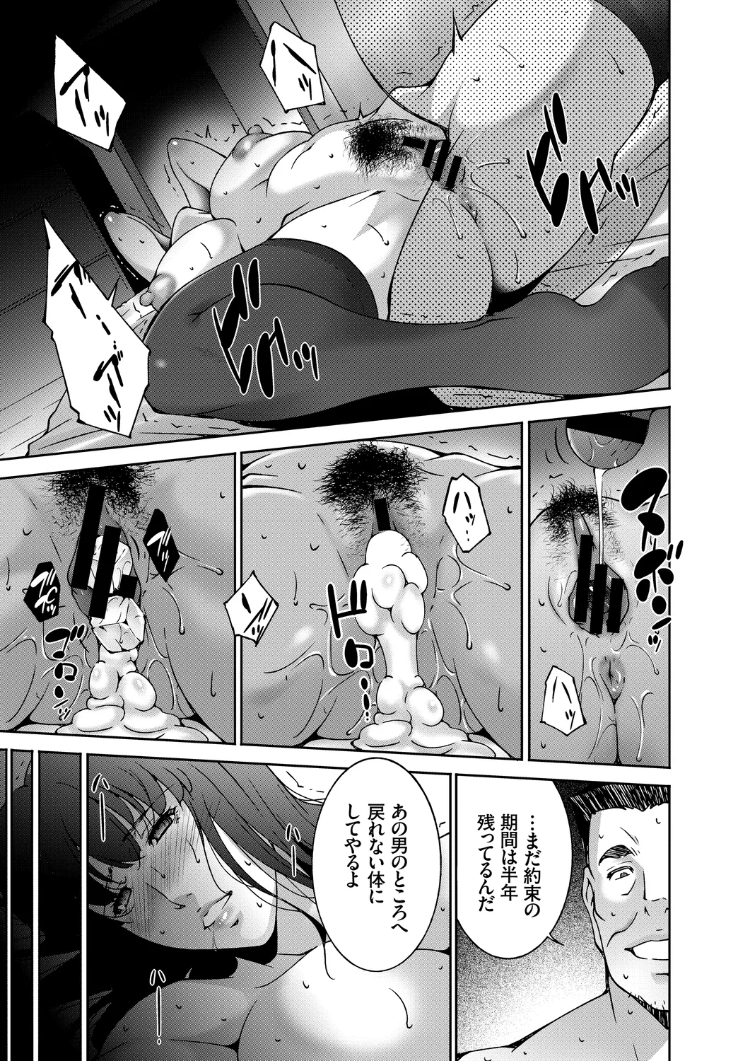 Kairaku Ochi Rinkan File Vol. 3 page 71 - paizuri hairy hentai manga - read online free