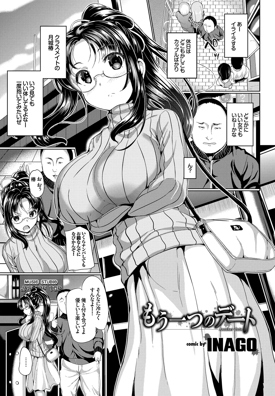 Kairaku Ochi Rinkan File Vol. 3 page 73 - paizuri hairy hentai manga - read online free