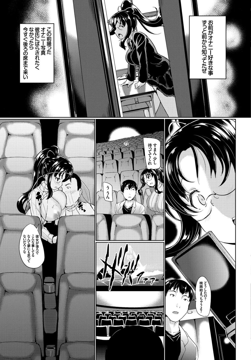 Kairaku Ochi Rinkan File Vol. 3 - Page 79