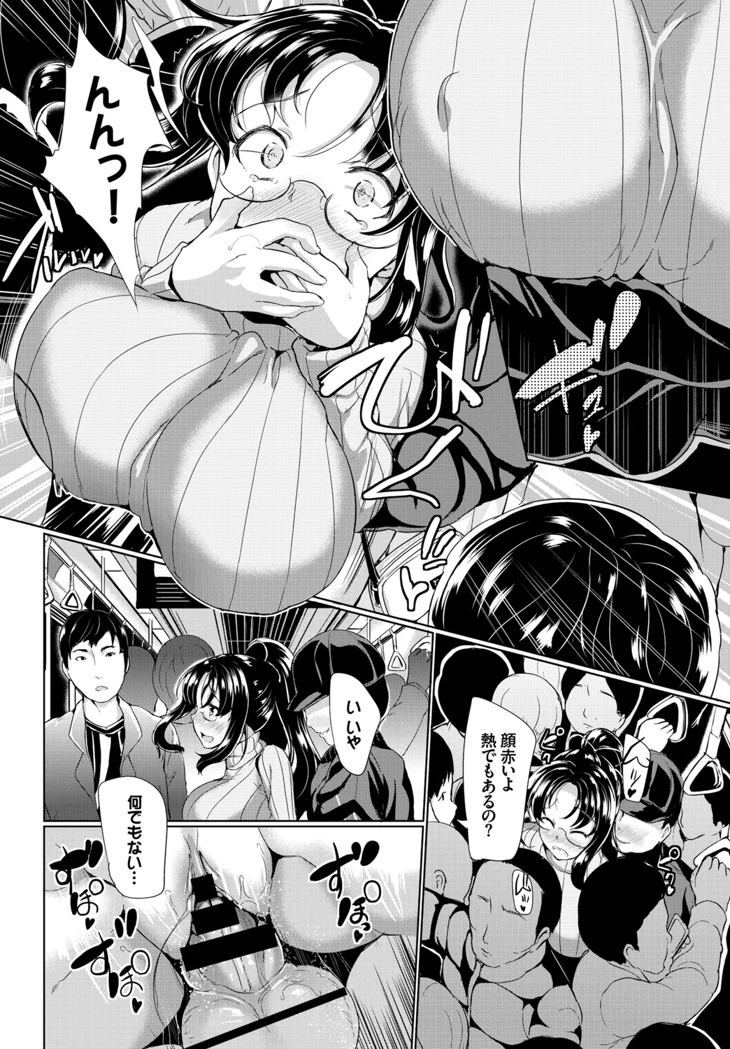 Kairaku Ochi Rinkan File Vol. 3 page 84 - squirting kissing hentai manga - read online free
