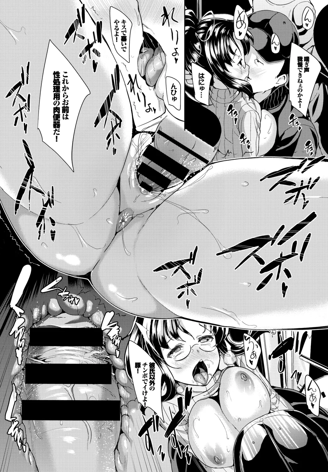 Kairaku Ochi Rinkan File Vol. 3 page 90 - paizuri hairy hentai manga - read online free