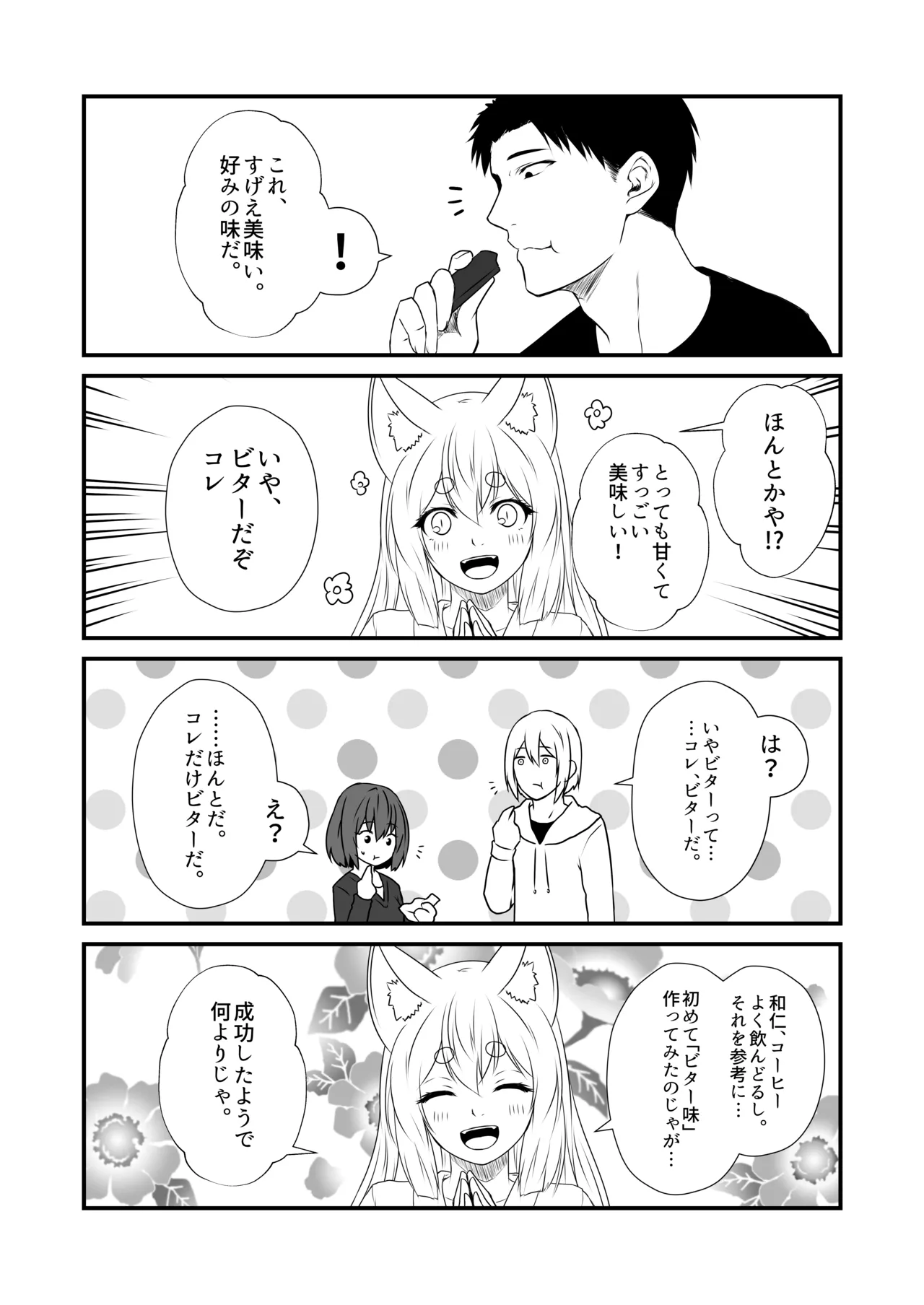 Kohaku Biyori Vol. 10 - Page 17