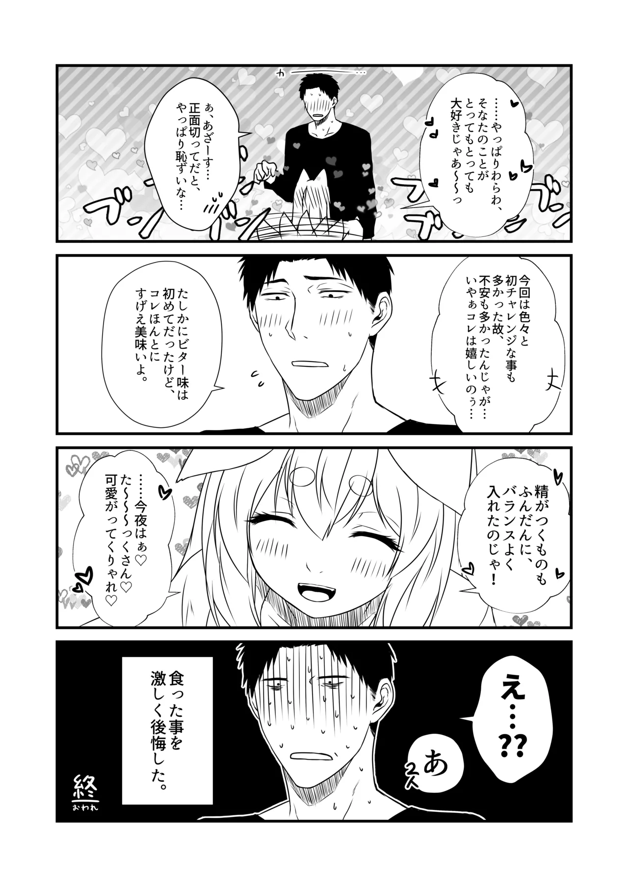 Kohaku Biyori Vol. 10 page 19 original parody - big breasts nakadashi hentai manga - read online free