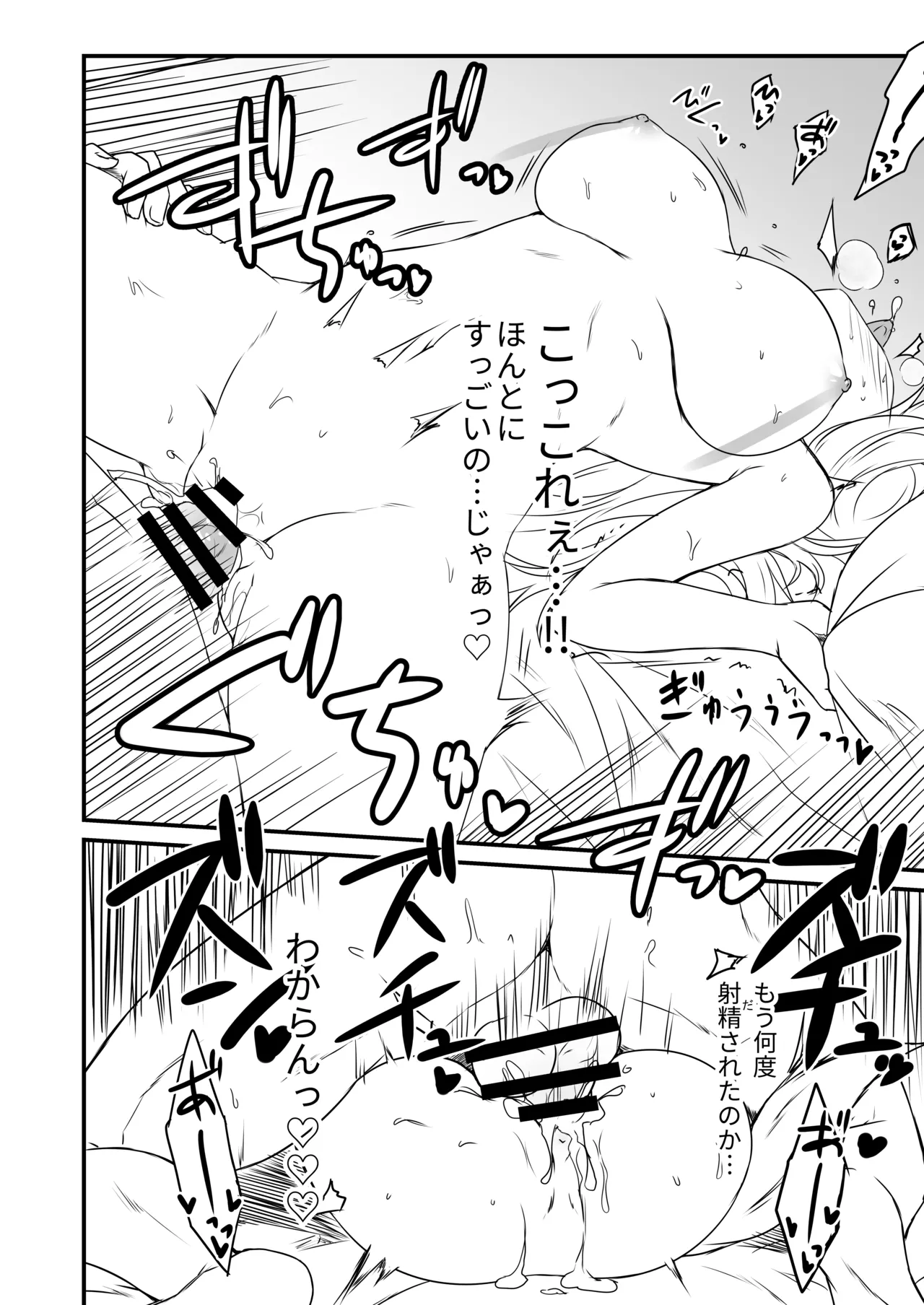 Kohaku Biyori Vol. 10 page 24 original parody - big breasts nakadashi hentai manga - read online free