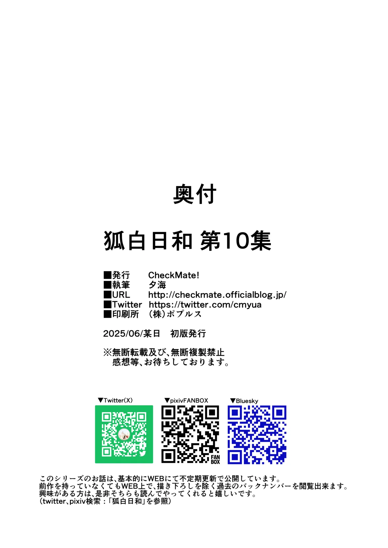 Kohaku Biyori Vol. 10 page 28 original parody - big breasts nakadashi hentai manga - read online free