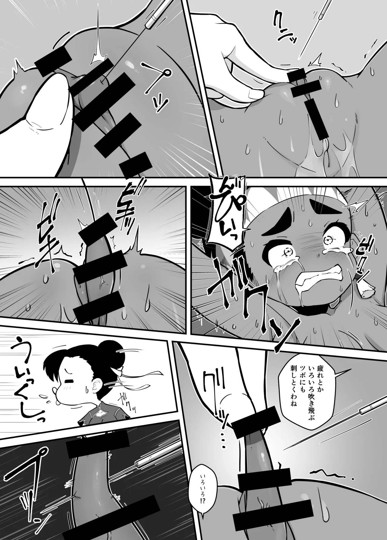 Lily ga Tabisaki de Yararechau Hon - Page 16