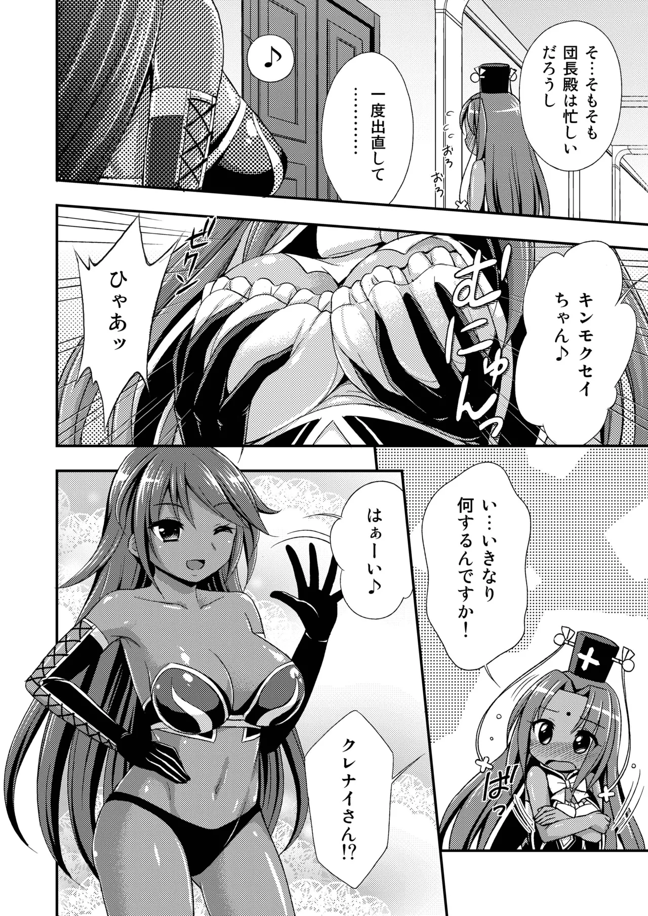 Preview page 4