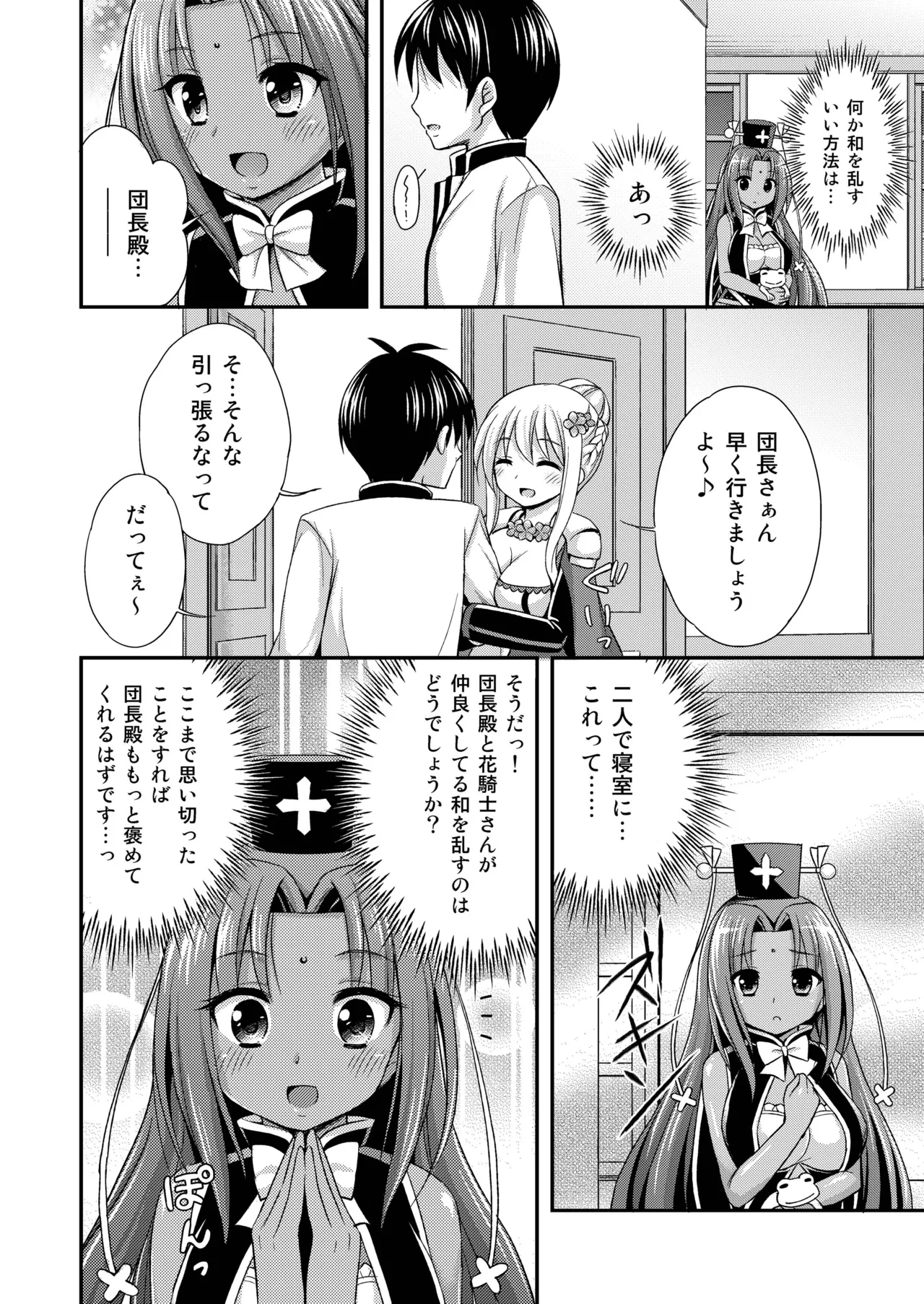 Preview page 4