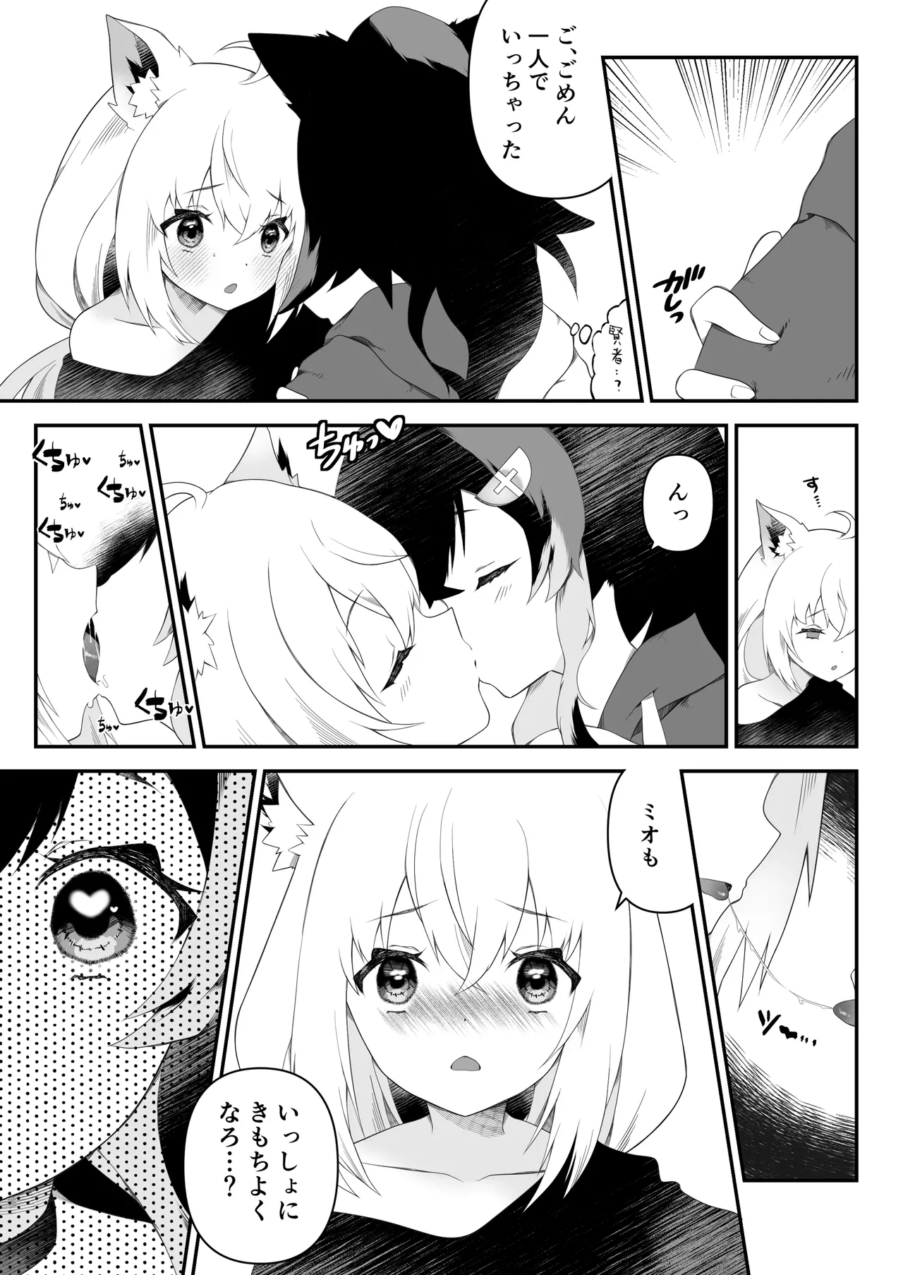 Futanari Fubu-chan wa Mio Mama ni Amaetai page 10 featuring ookami mio hololive parody - futanari big breasts hentai manga - read online free