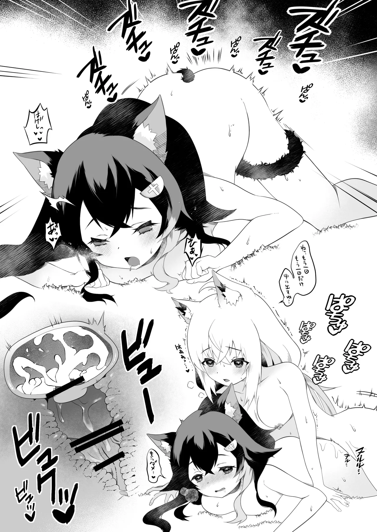 Futanari Fubu-chan wa Mio Mama ni Amaetai page 15 featuring ookami mio hololive parody - sole female nakadashi hentai manga - read online free