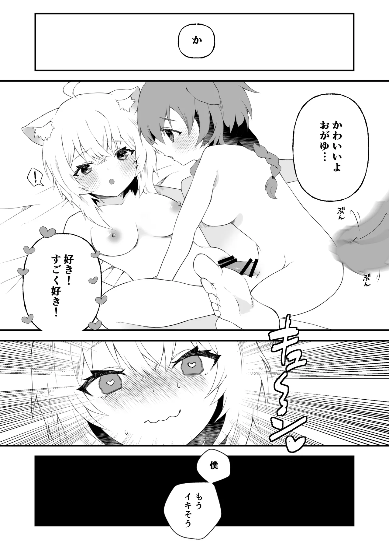 Fuotakanakoriro page 12 featuring inugami korone hololive parody - sole female nakadashi hentai manga - read online free