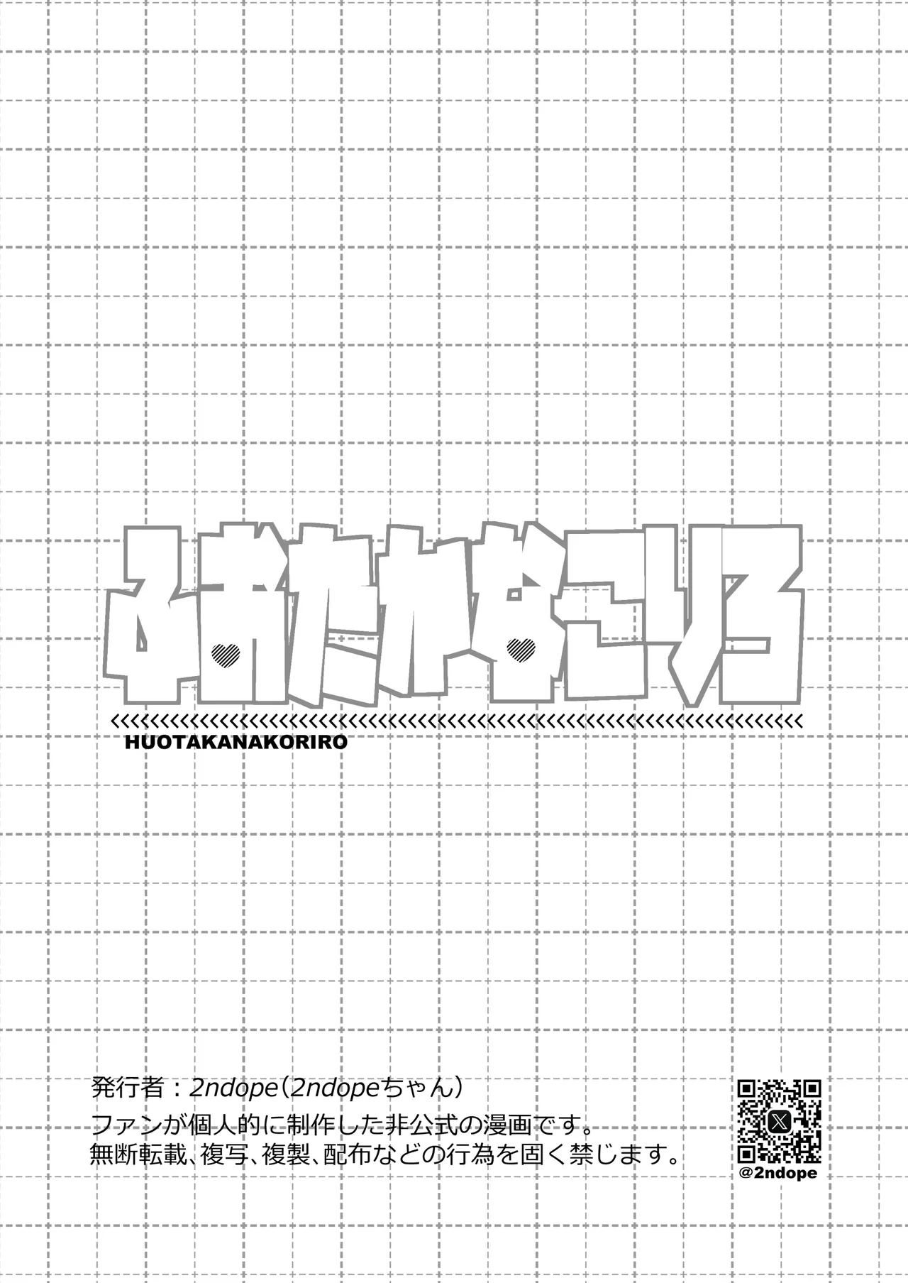 Fuotakanakoriro page 18 featuring inugami korone hololive parody - futanari nakadashi hentai manga - read online free