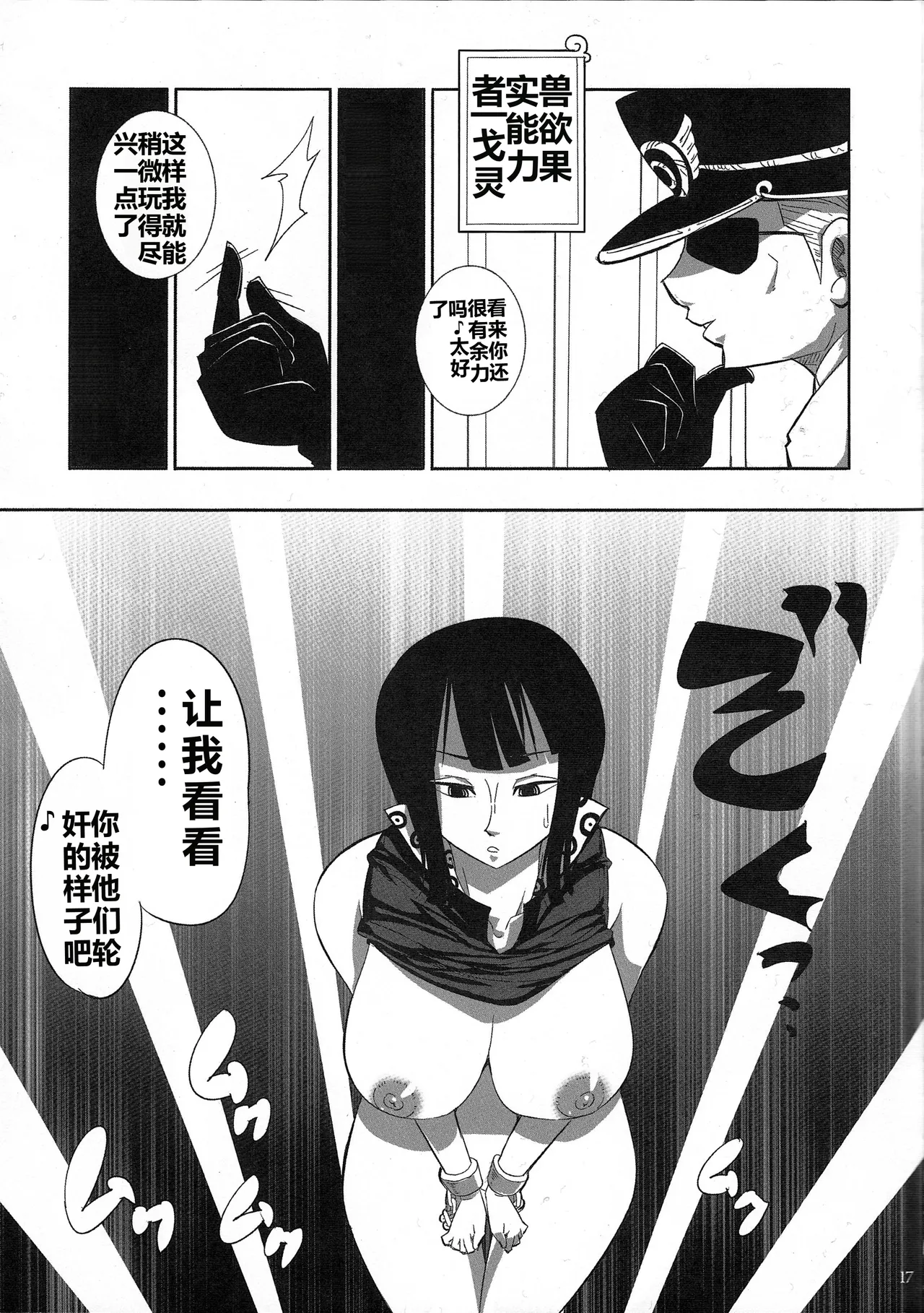 Pleasure - Page 16