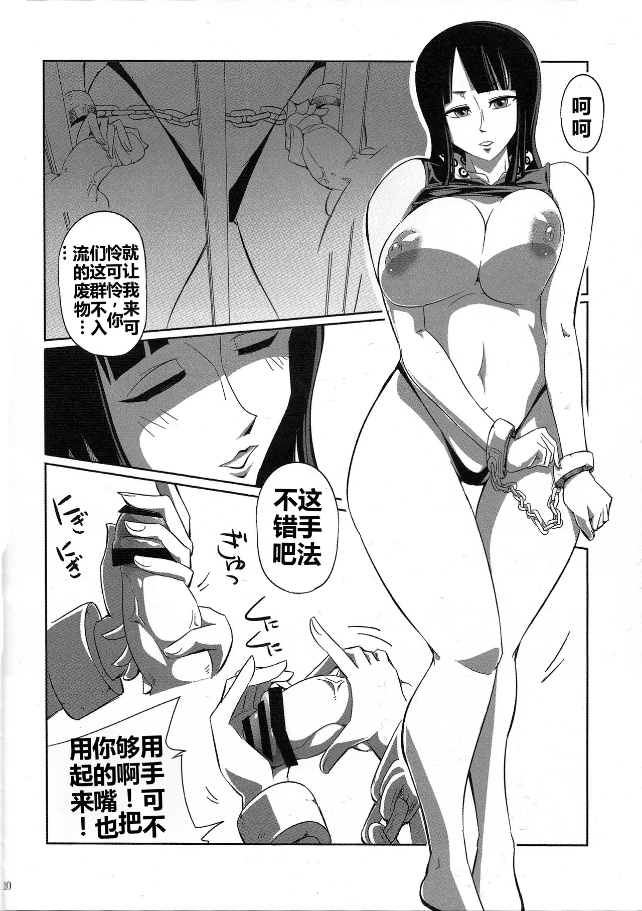 Pleasure page 9 featuring nico robin - group mmf threesome hentai manga - read online free