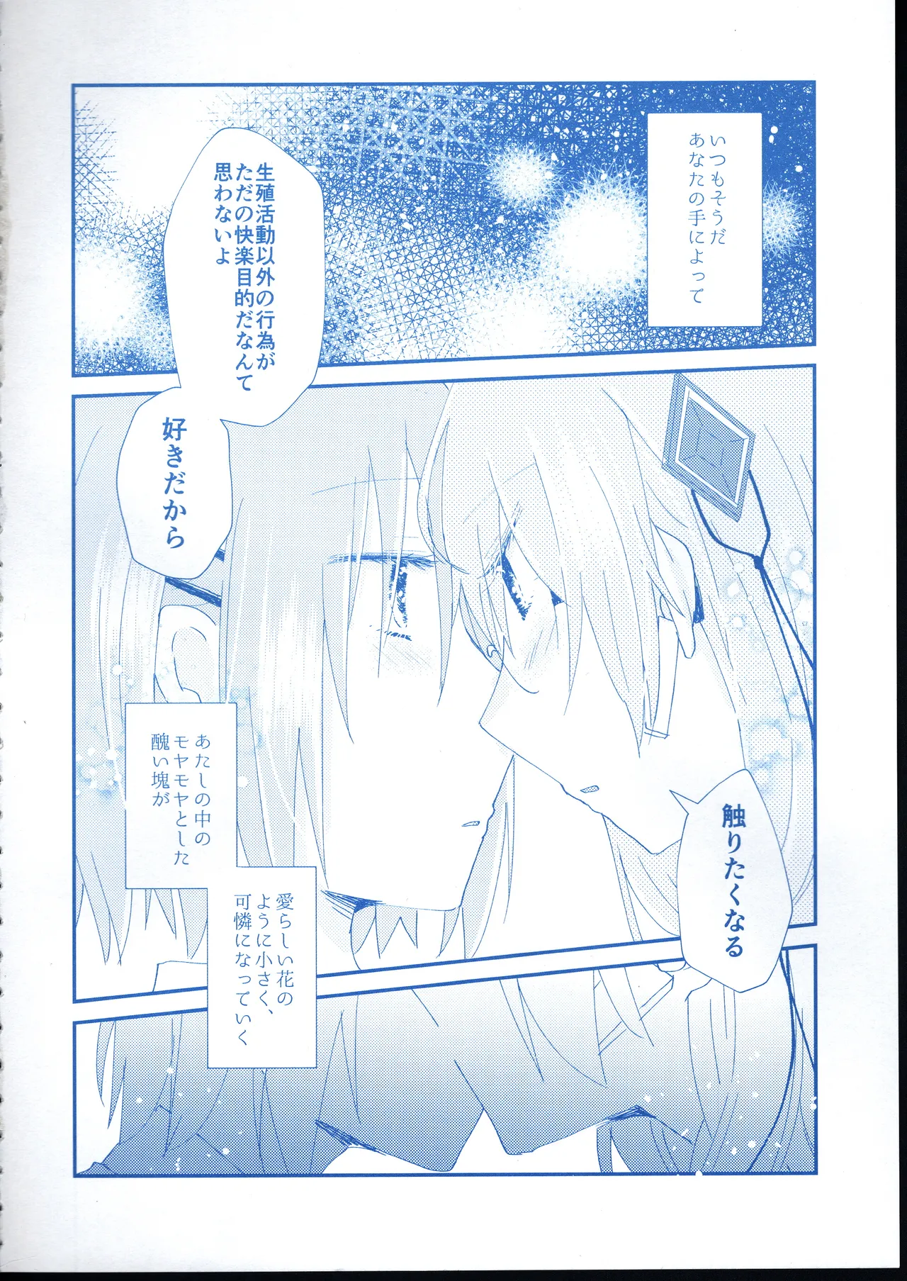 Ai Remember you page 11 featuring yuki izumi heaven burns red parody - yuri females only hentai manga - read online free