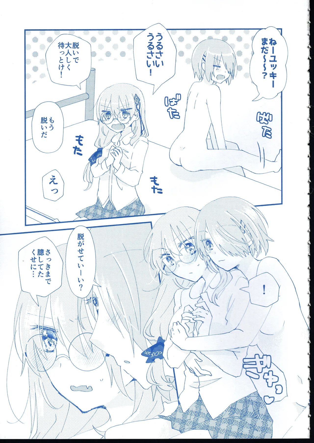 Ai Remember you page 14 featuring ruka kayamori heaven burns red parody - females only yuri hentai manga - read online free