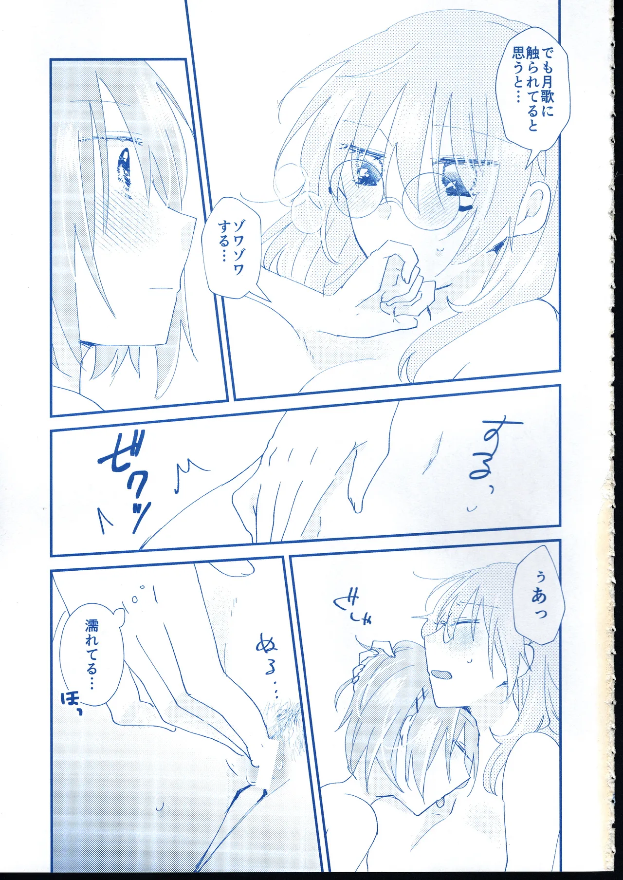 Ai Remember you page 20 featuring yuki izumi heaven burns red parody - yuri females only hentai manga - read online free