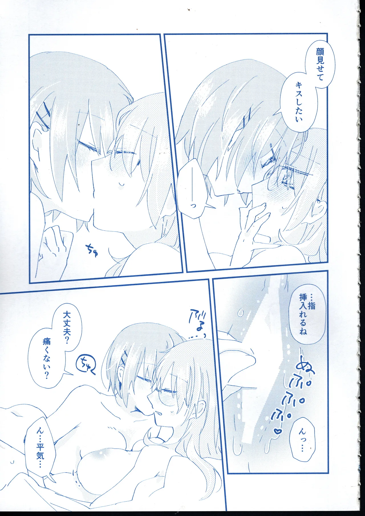 Ai Remember you page 22 featuring yuki izumi heaven burns red parody - yuri females only hentai manga - read online free