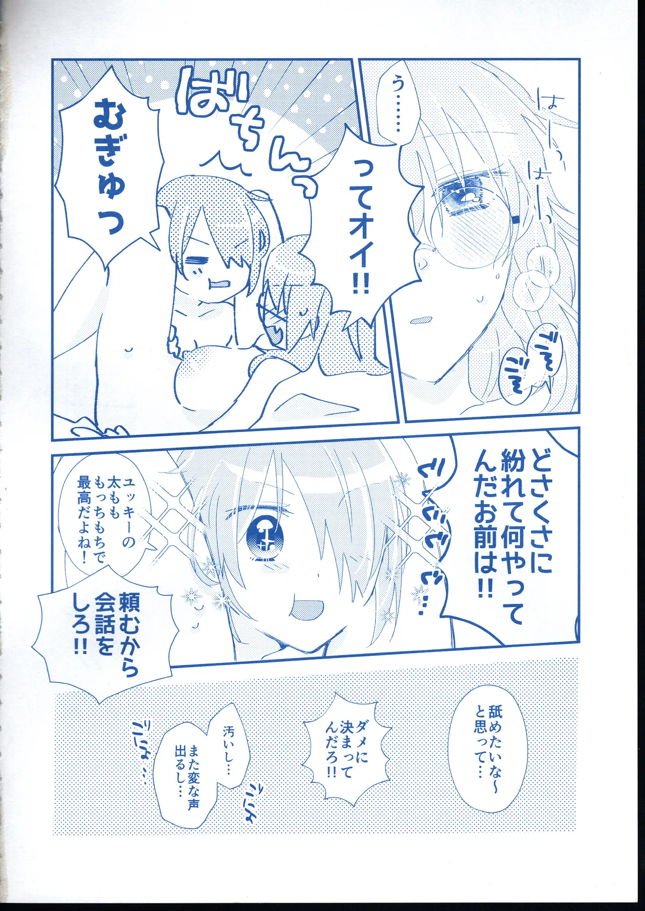 Ai Remember you page 25 featuring yuki izumi heaven burns red parody - yuri females only hentai manga - read online free