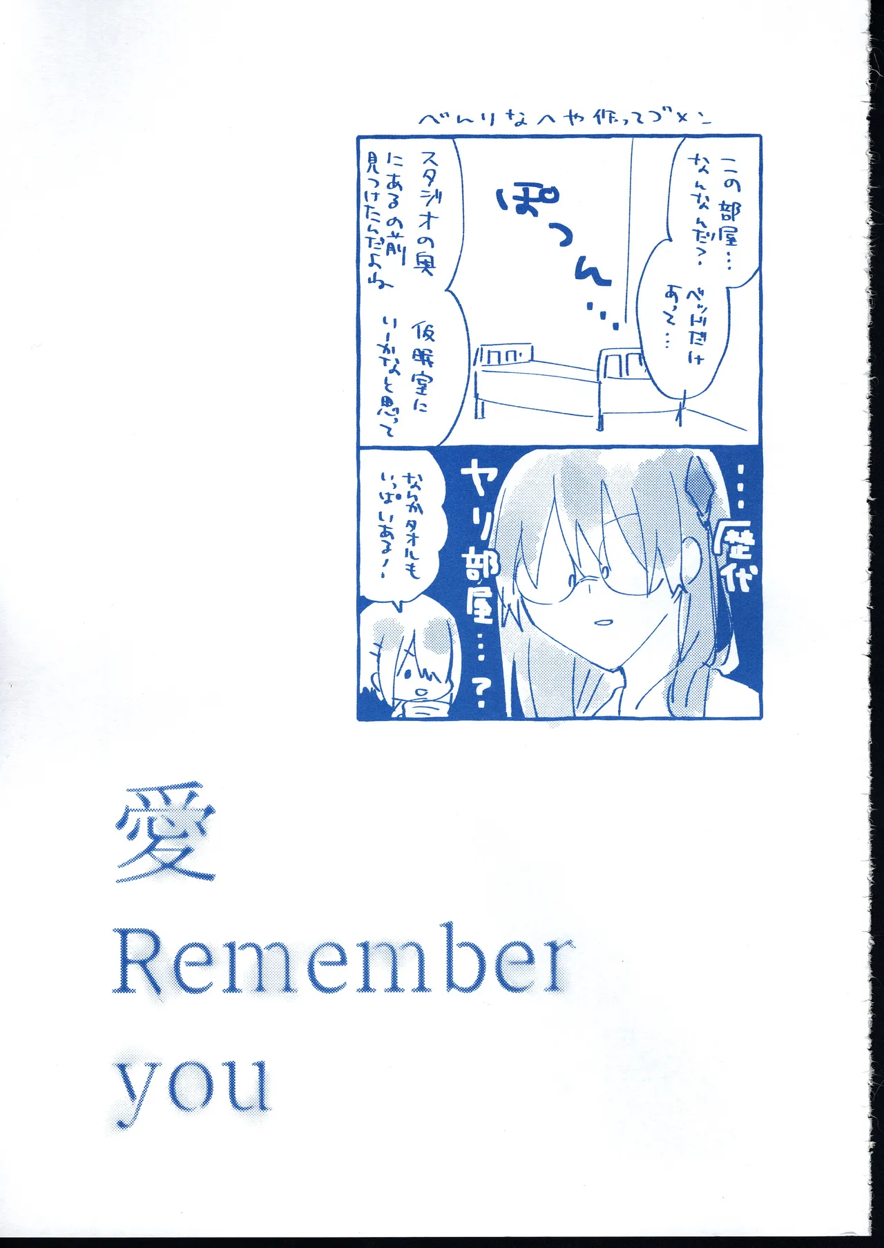 Ai Remember you page 44 featuring ruka kayamori heaven burns red parody - females only yuri hentai manga - read online free