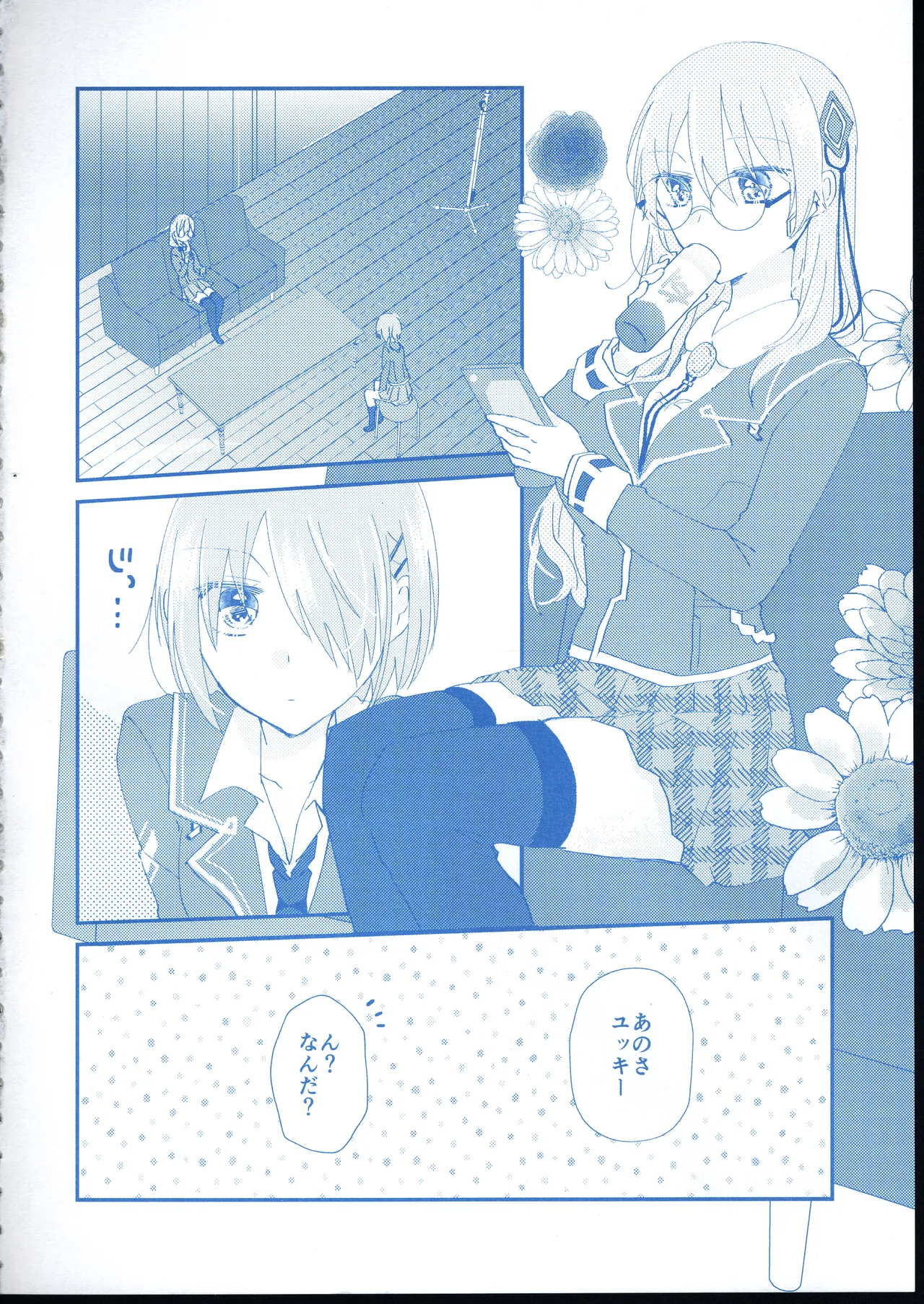 Ai Remember you - Page 5