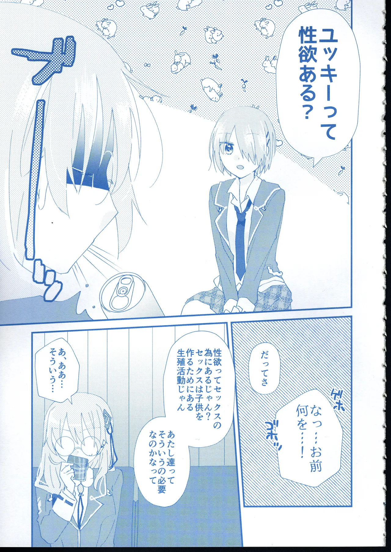 Ai Remember you - Page 6