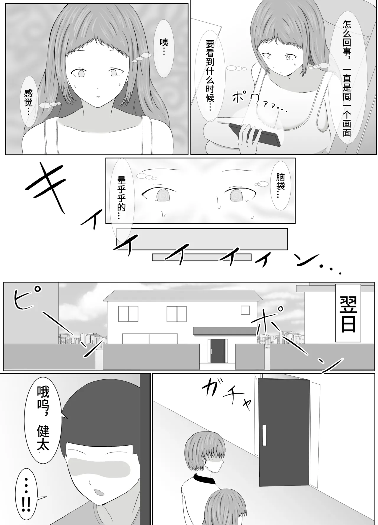 TomoAne Saimin Koukan page 15 original parody - big breasts group hentai manga - read online free