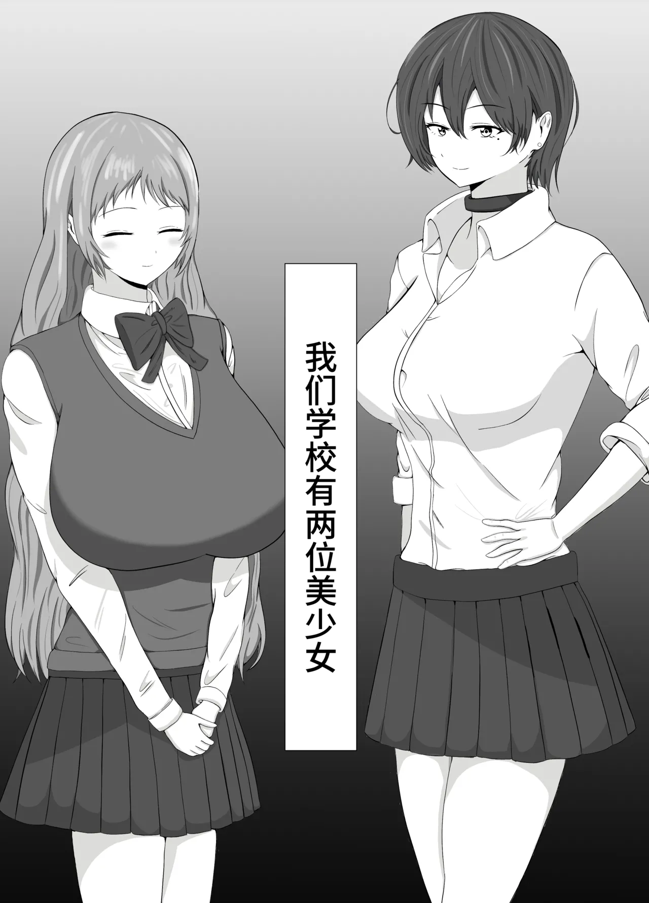 TomoAne Saimin Koukan - Page 3