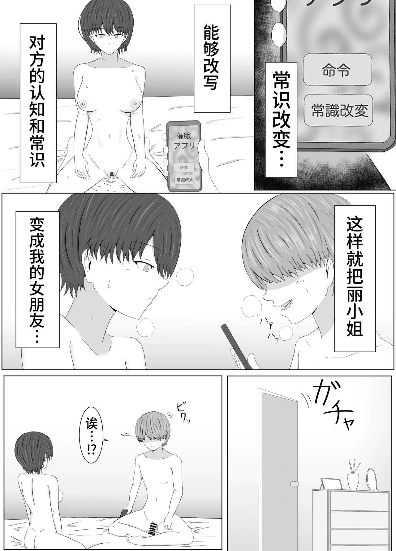 TomoAne Saimin Koukan page 30 original parody - big breasts group hentai manga - read online free