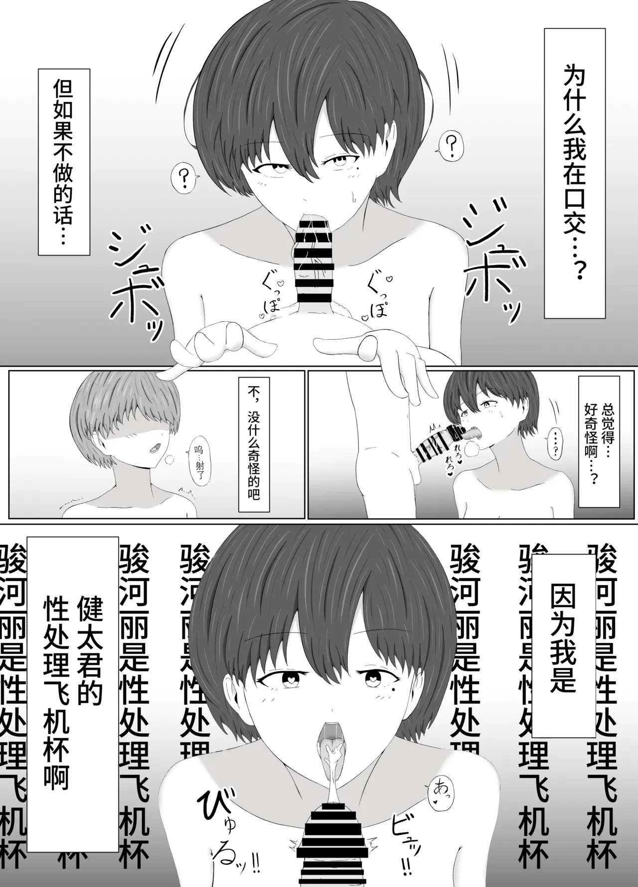 TomoAne Saimin Koukan page 42 original parody - big breasts group hentai manga - read online free