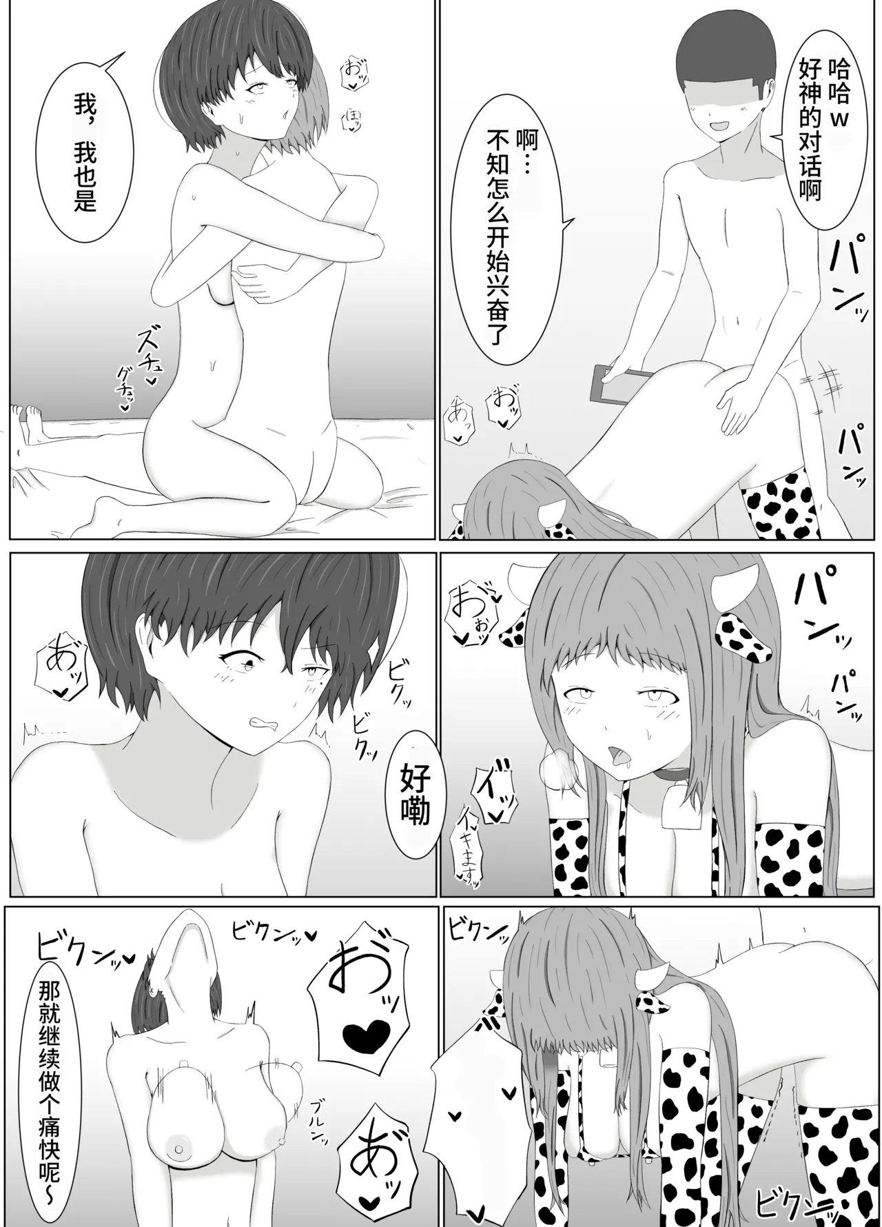 TomoAne Saimin Koukan page 48 original parody - big breasts group hentai manga - read online free