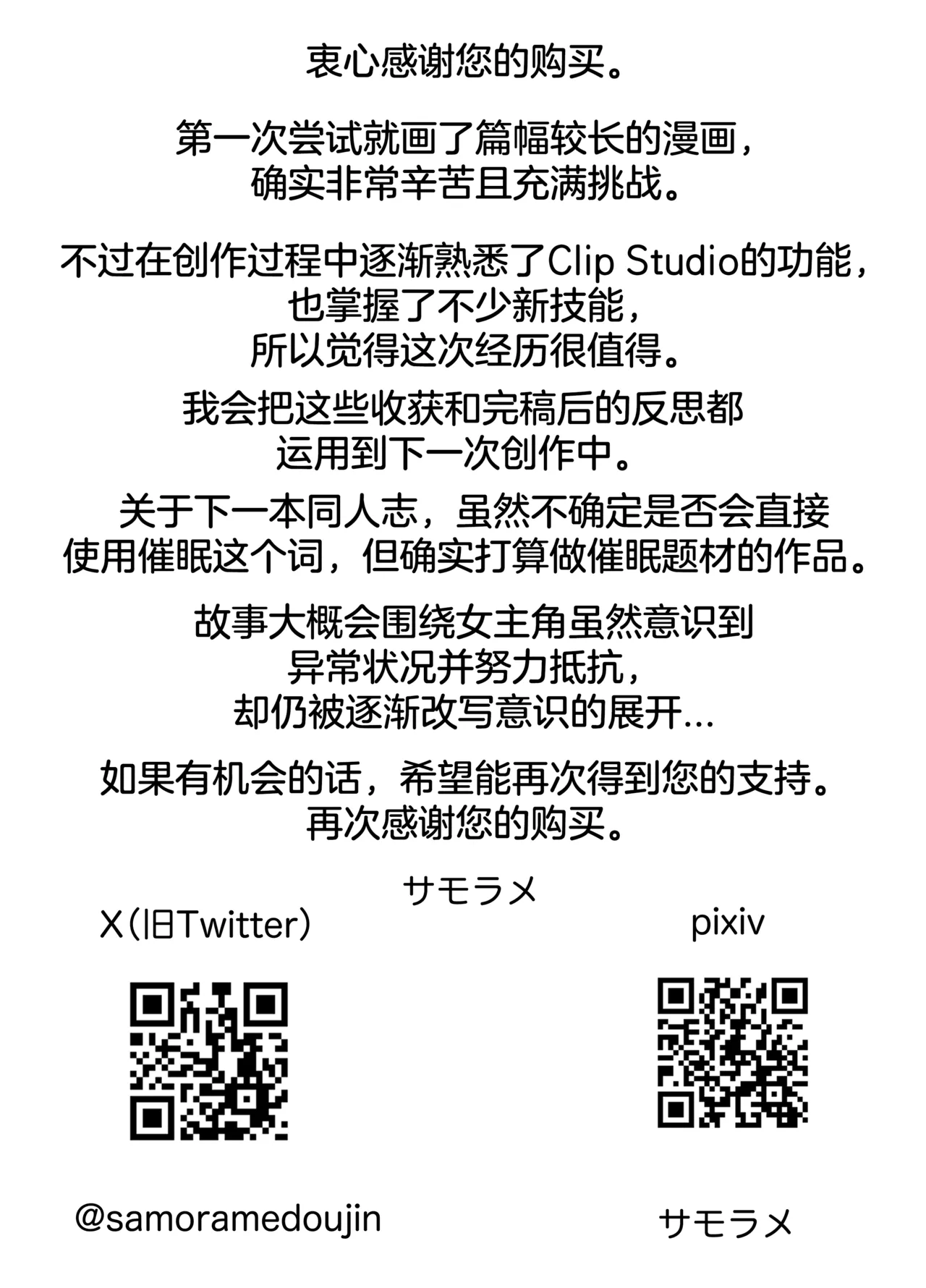 TomoAne Saimin Koukan page 56 original parody - big breasts group hentai manga - read online free