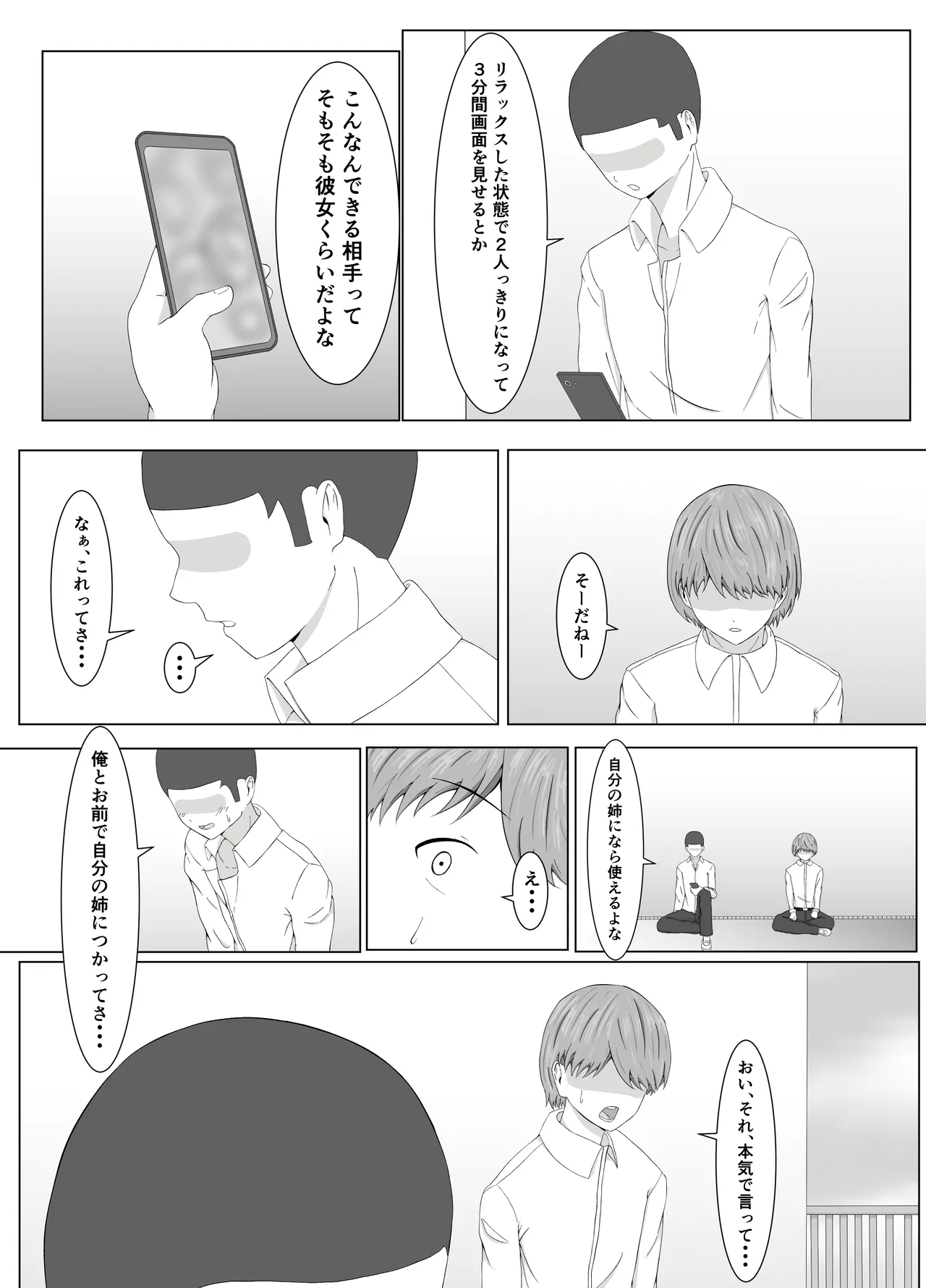 Tomoane Saimin Koukan page 12 original parody - gloves x-ray hentai manga - read online free