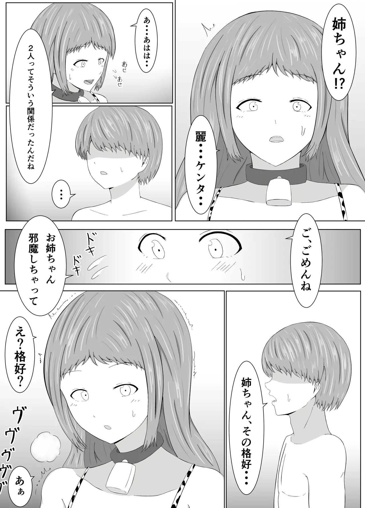 Tomoane Saimin Koukan page 31 original parody - big breasts group hentai manga - read online free