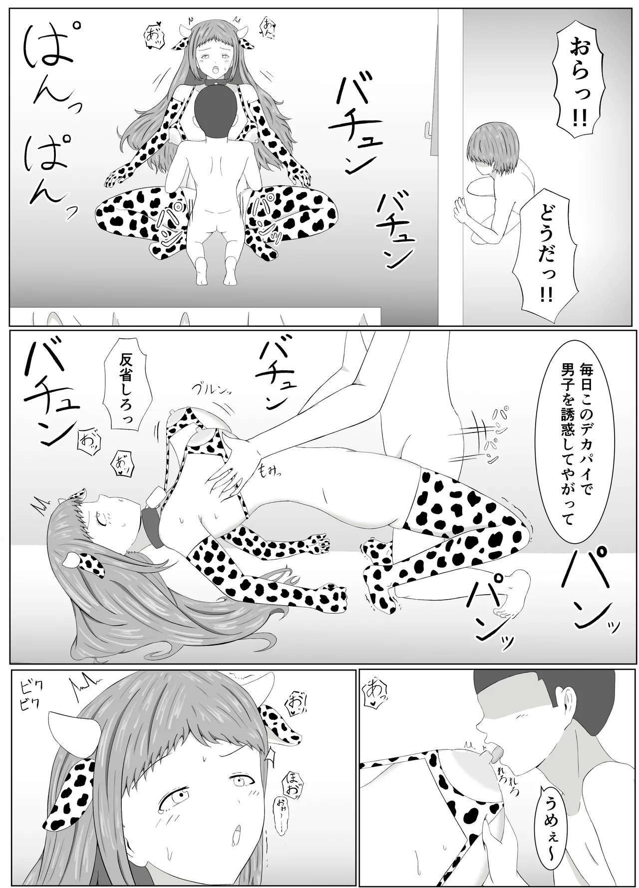 Tomoane Saimin Koukan page 37 original parody - big breasts group hentai manga - read online free