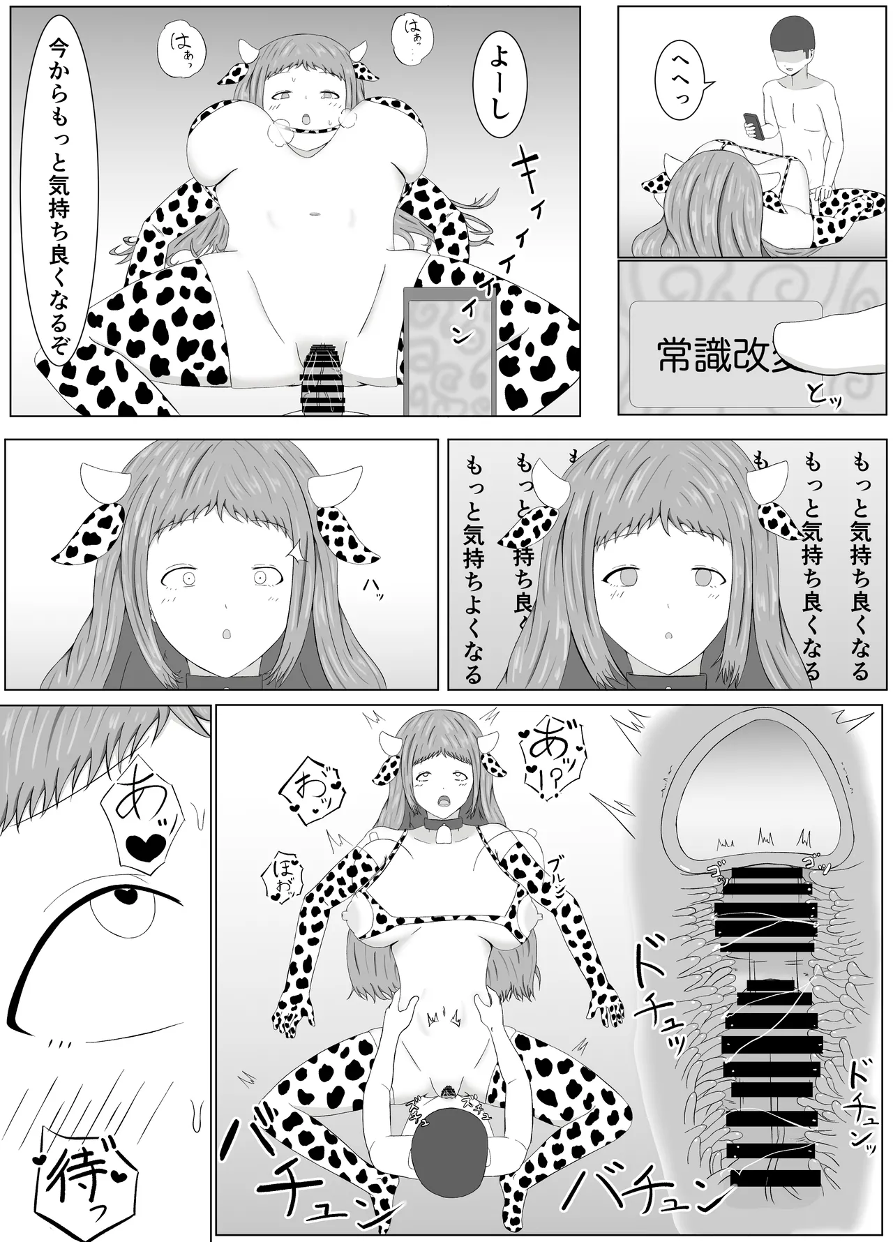 Tomoane Saimin Koukan page 38 original parody - gloves x-ray hentai manga - read online free
