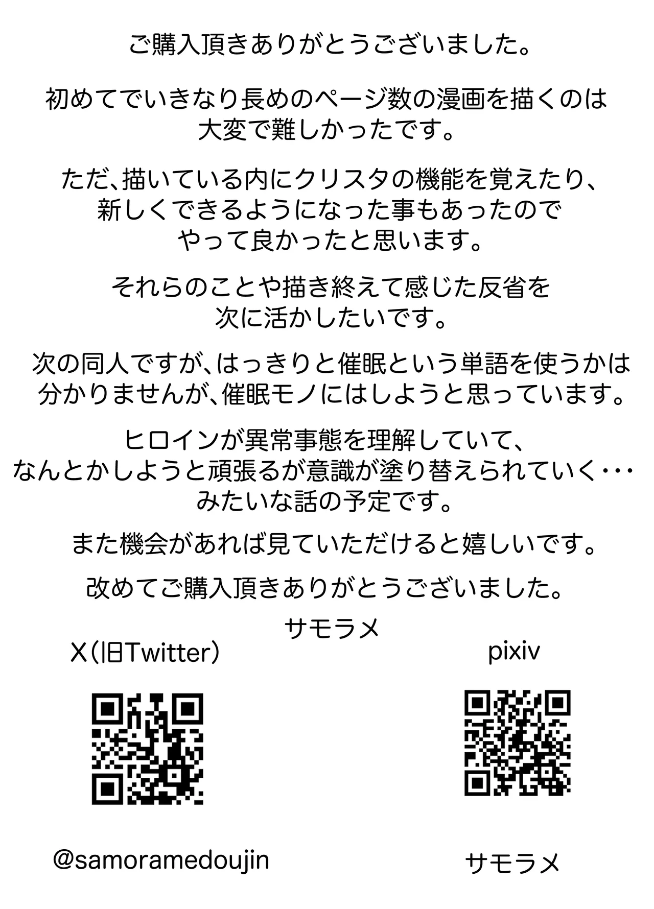 Tomoane Saimin Koukan page 56 original parody - gloves x-ray hentai manga - read online free