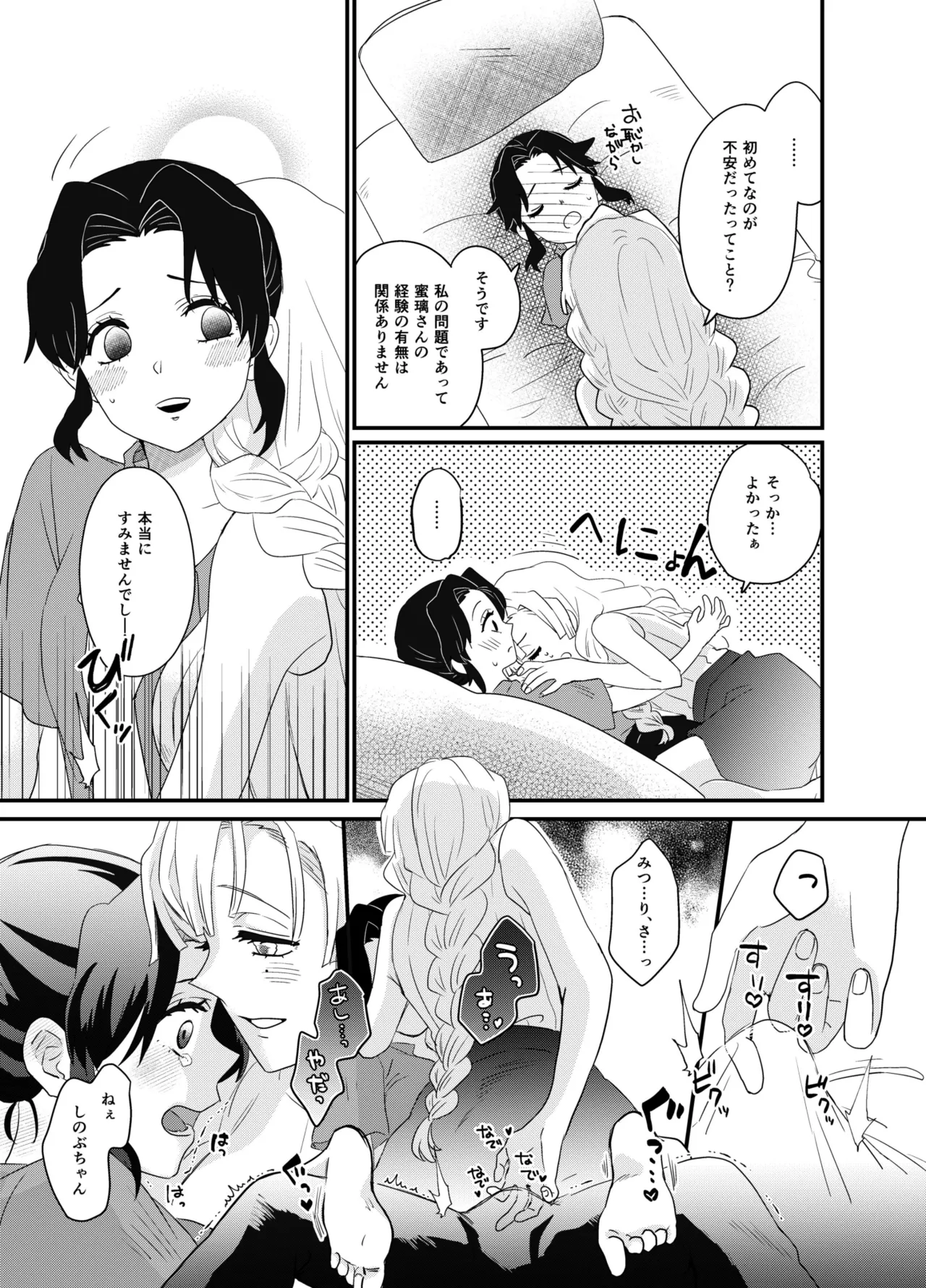 Fude Shirabe page 11 featuring shinobu kochou kimetsu no yaiba parody - sole female big breasts hentai manga - read online free