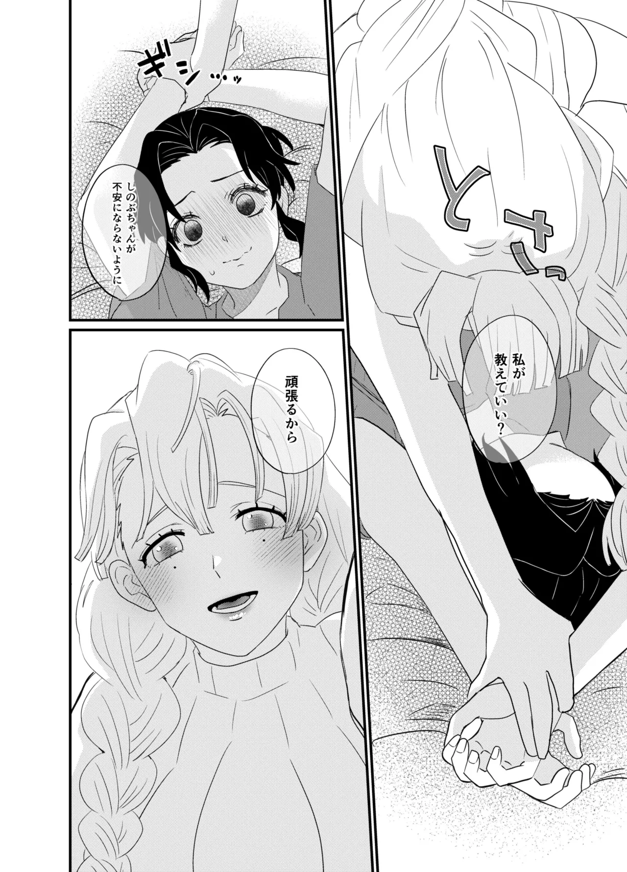 Fude Shirabe - Page 12