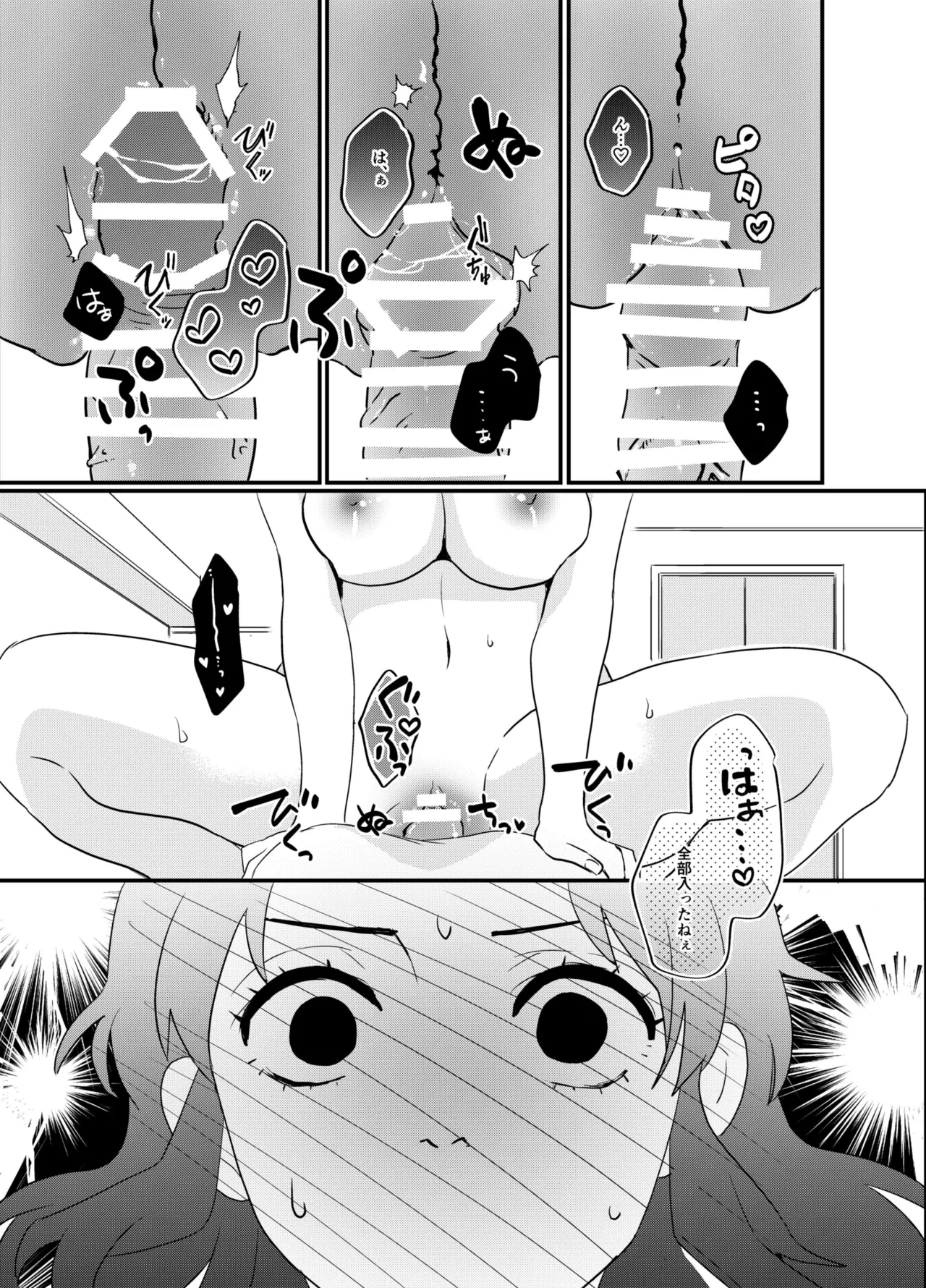 Fude Shirabe page 15 featuring shinobu kochou kimetsu no yaiba parody - futanari big breasts hentai manga - read online free