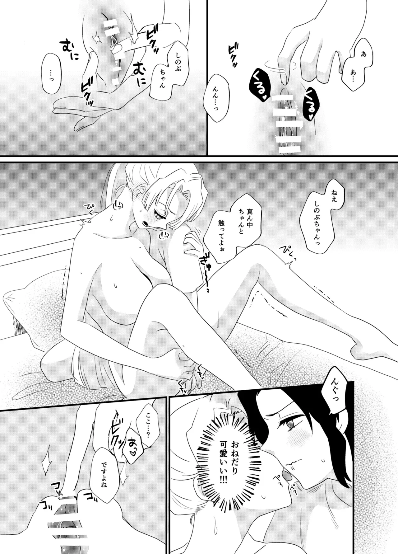 Fude Shirabe page 21 featuring shinobu kochou kimetsu no yaiba parody - futanari big breasts hentai manga - read online free