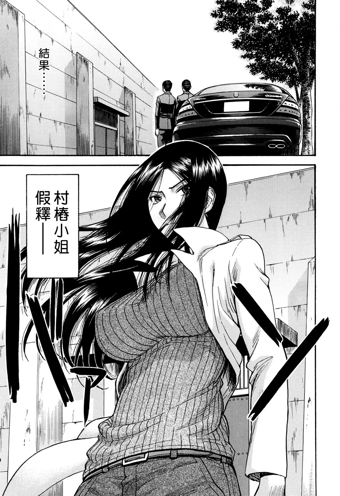 Camellia page 118 - rough translation tankoubon hentai manga - read online free