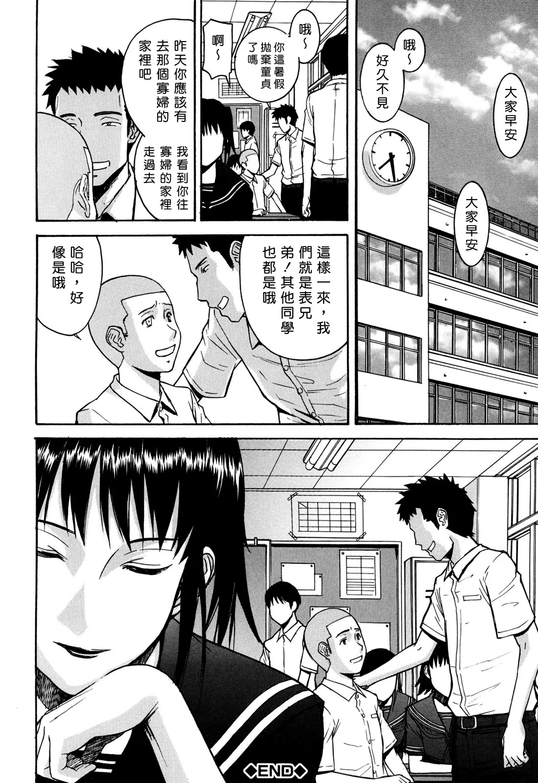 Camellia page 169 - rough translation tankoubon hentai manga - read online free