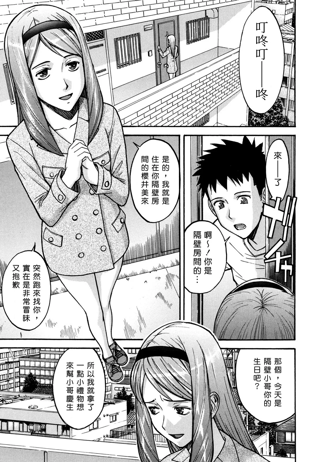 Camellia page 170 - rough translation tankoubon hentai manga - read online free
